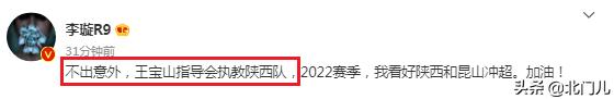 中国男足主帅下课,45岁前中超名帅下课