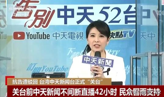 郭台铭为退出国民党道歉,中天胜诉