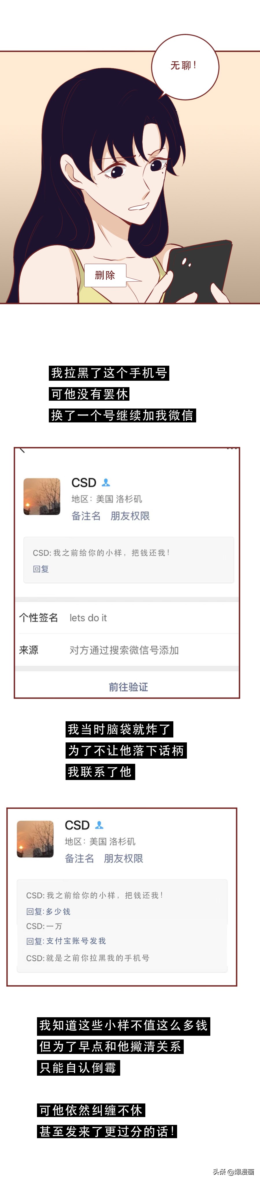 被追求者骚扰一年半,数百名女性被骚扰15年