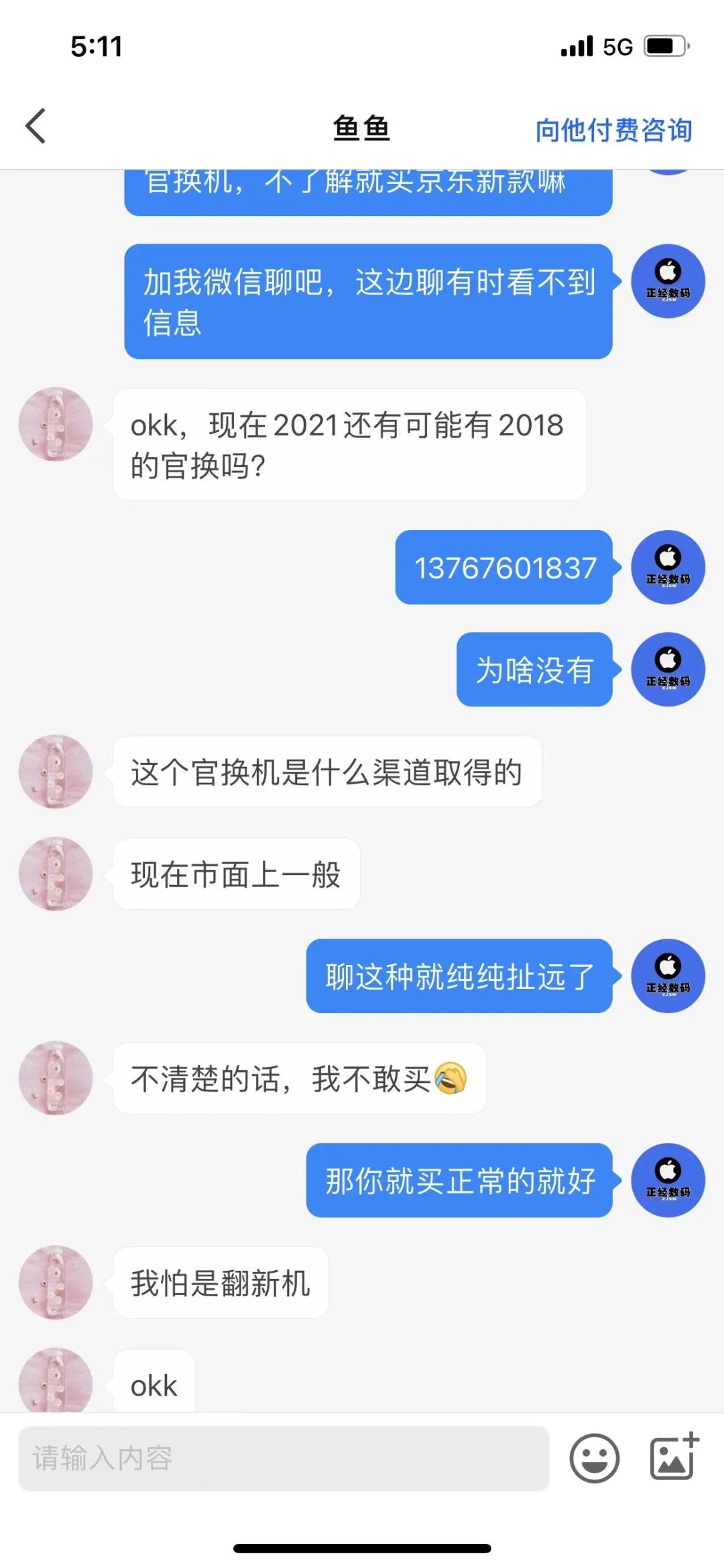 ipad官换机序列号查询是怎样的,ipad苹果官换机如何查看真伪