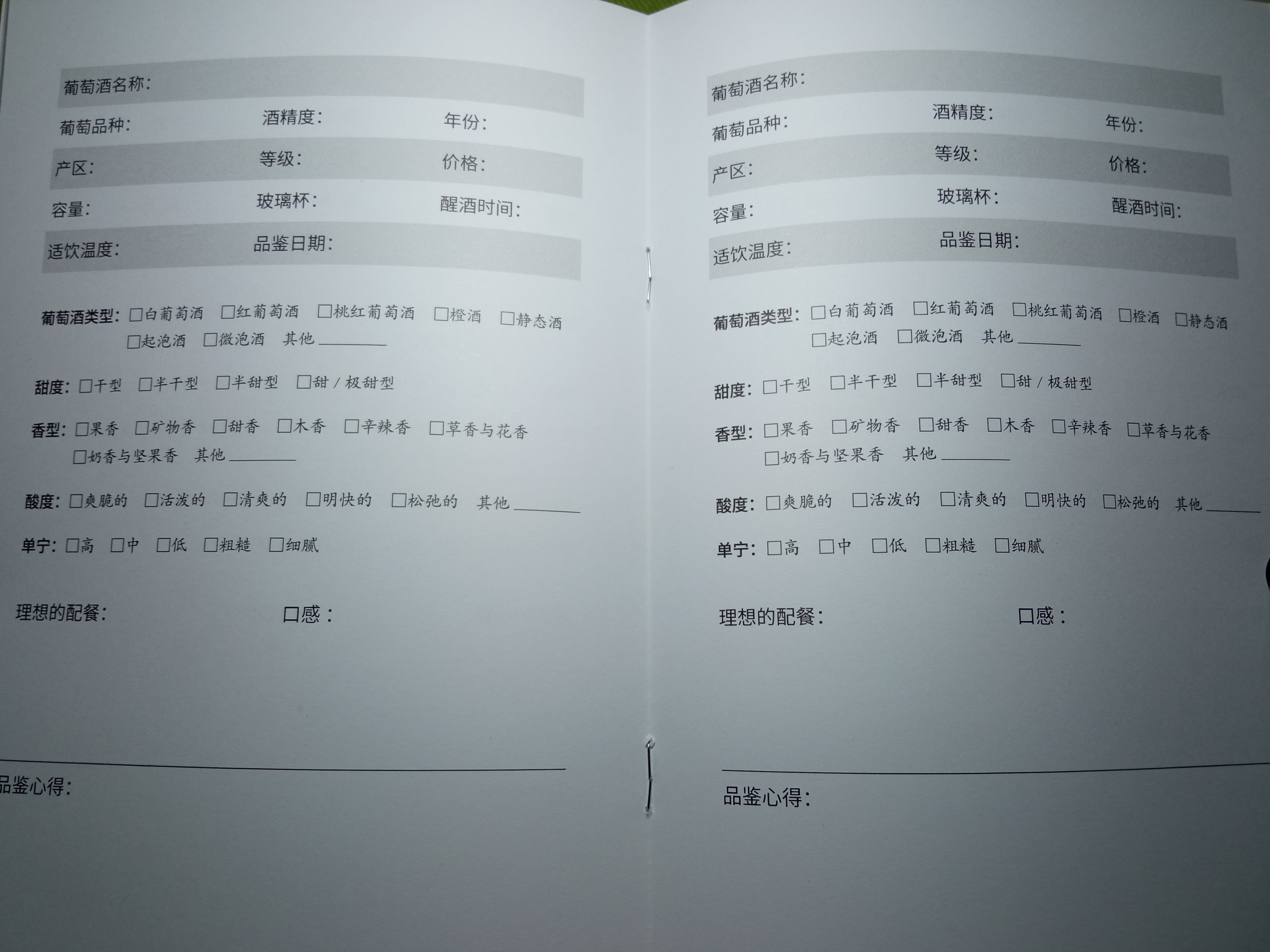 《忍不住想喝一杯》｜最好搭配葡萄酒一起读