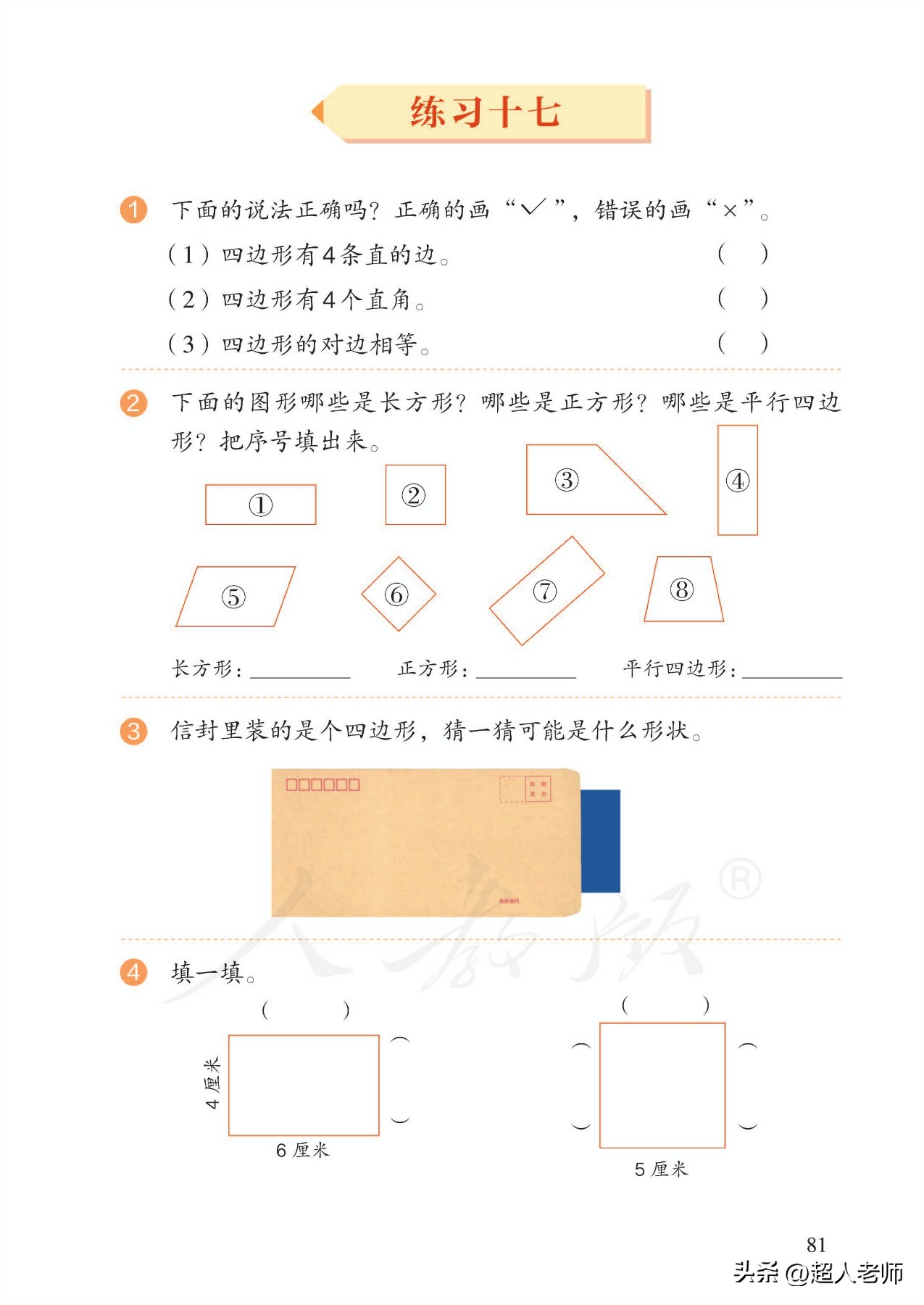 2022年人教版三年级数学电子课本,2022人教版三年级数学上册课本