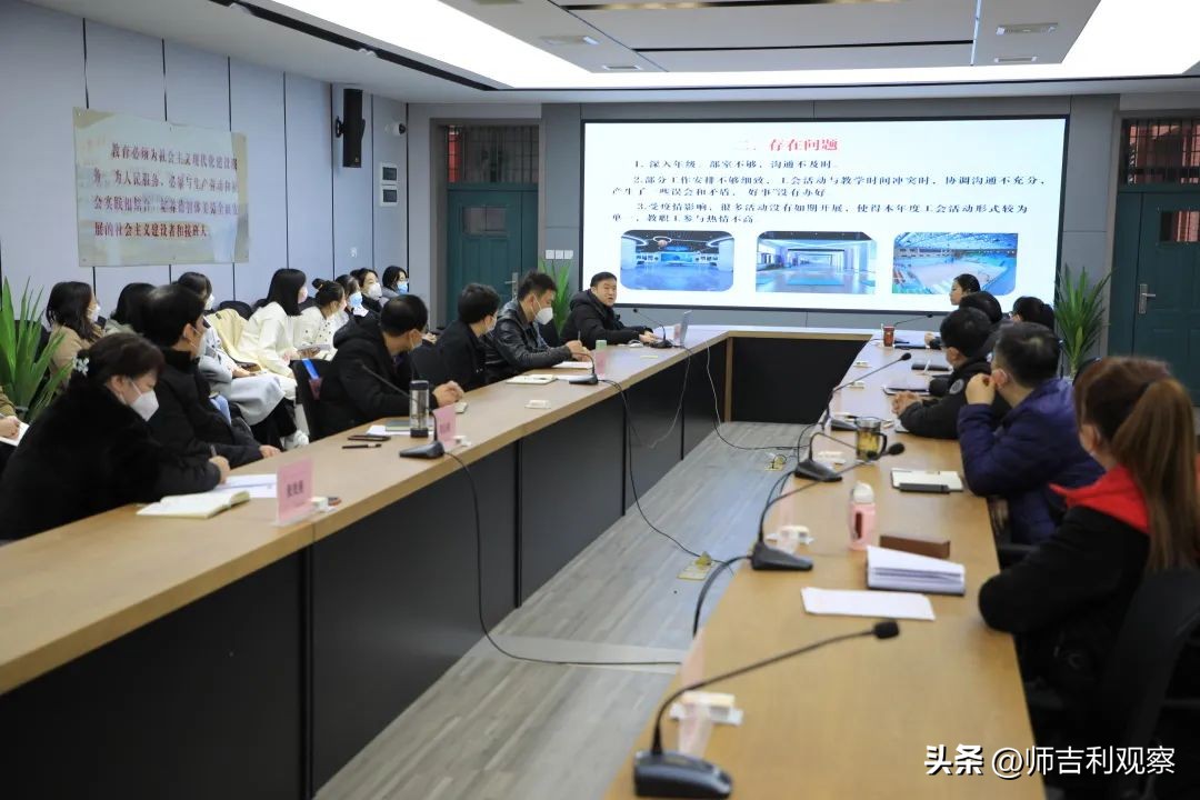 总结谋新篇|咸阳彩虹学校教育集团（总校）召开行政教辅述职会