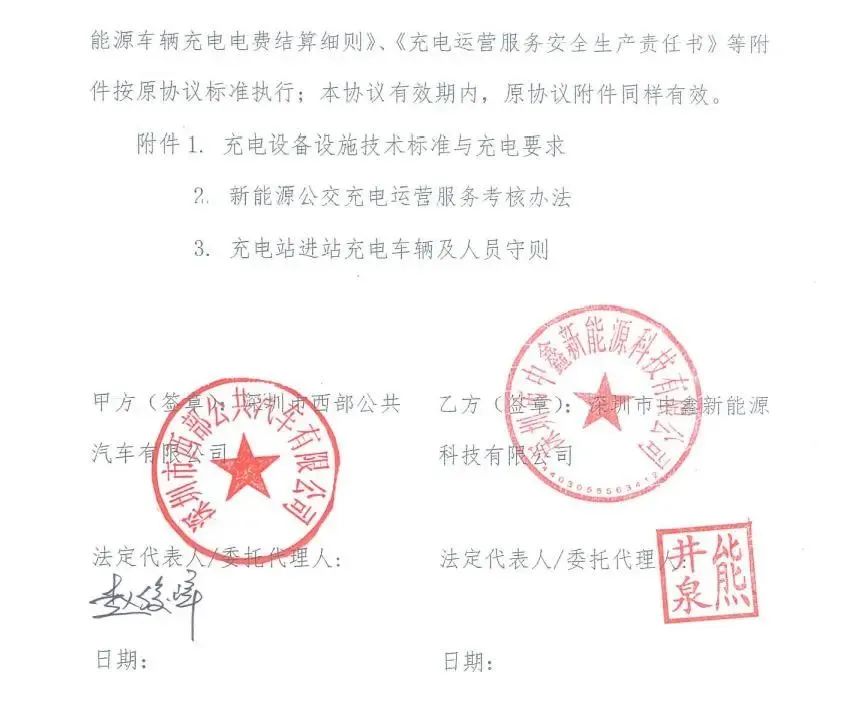 谁能握住“方向盘”？三问深圳西部公汽！