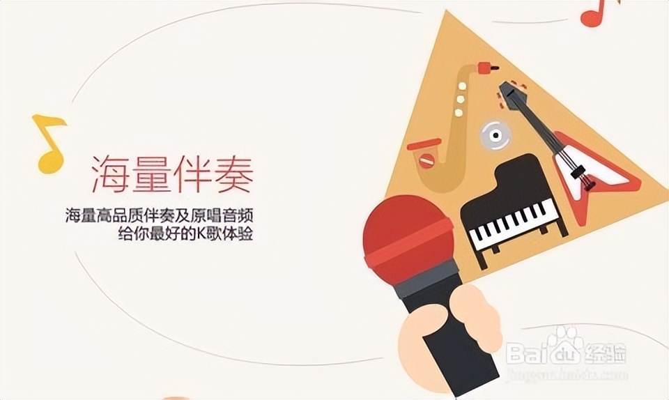 全民k歌缔结密友有什么作用,全民k歌宽广环绕音是什么作用