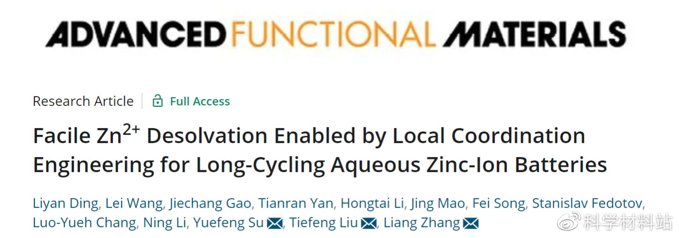 水系锌离子电池应用场景,水系锌离子电池的应用领域