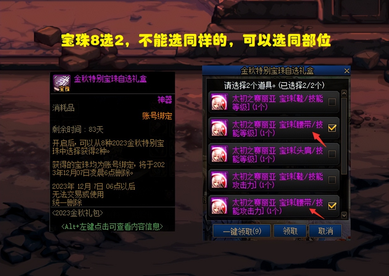 dnf国庆ss跨界石,dnf装备跨界石11号