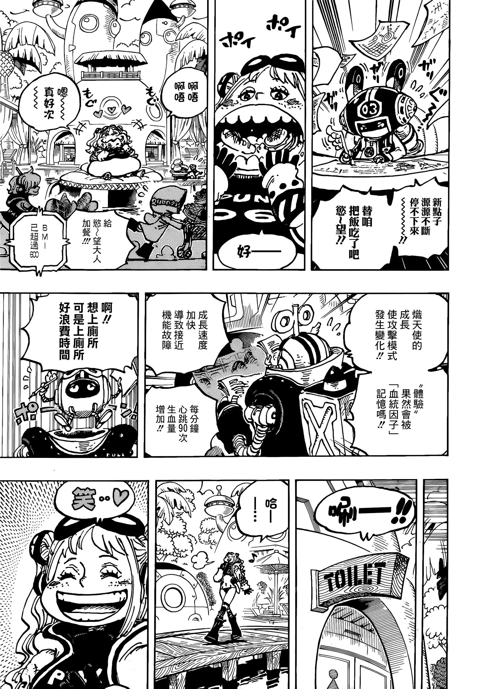 海贼王1065话漫画,海贼王1065山治对奎因