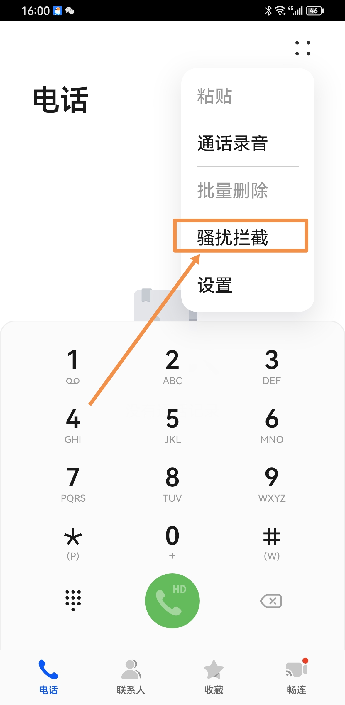 华为路由器怎么设置白名单,华为怎么设置只接收白名单