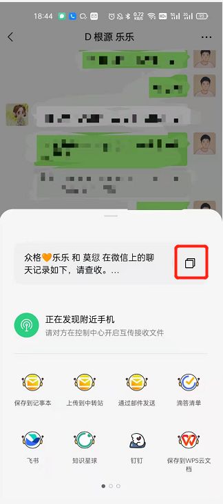 微信好友怎么导出excel,微信小程序的表格怎么导出成excel