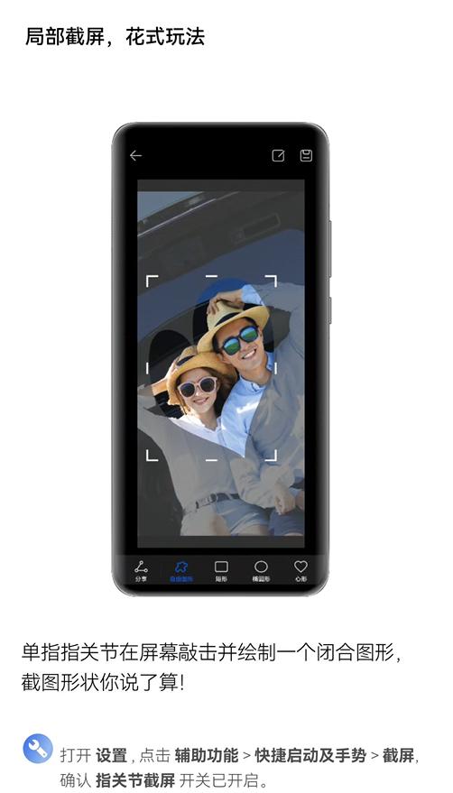 华为nova8截屏方式,华为p20截屏几种方式