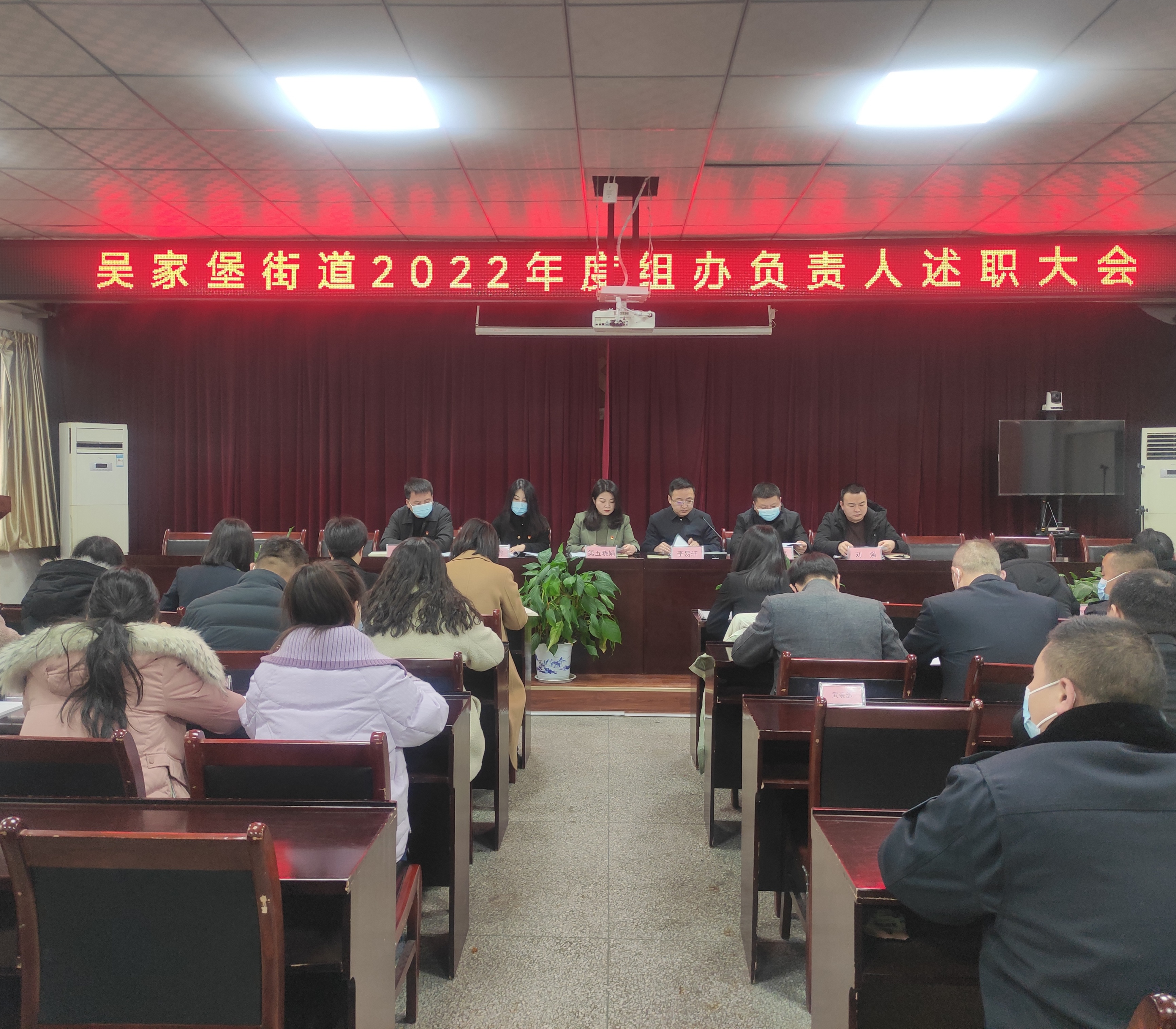 街道科室负责人述责述廉,街道办事处一把手述责述职报告