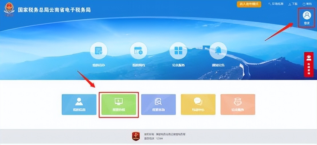 云南省电子税务局开票流程,云南省电子税务局操作流程