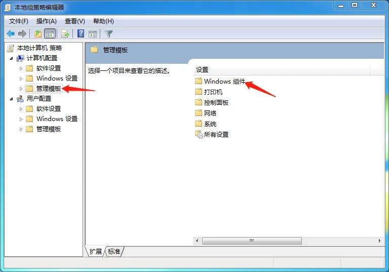 怎么禁止电脑自动安装软件win7,怎么禁止电脑自动下载软件安装