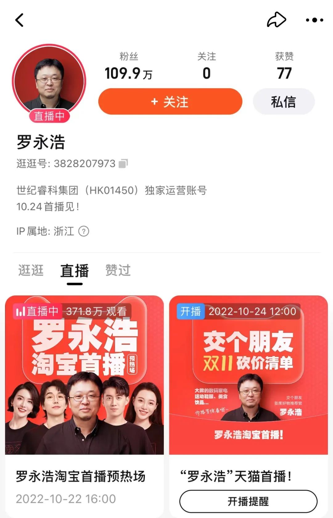 鏈潵娣樺疂鐩存挱涓绘挱鍓嶆櫙,娣樺疂鐩存挱涓绘挱鐜扮姸