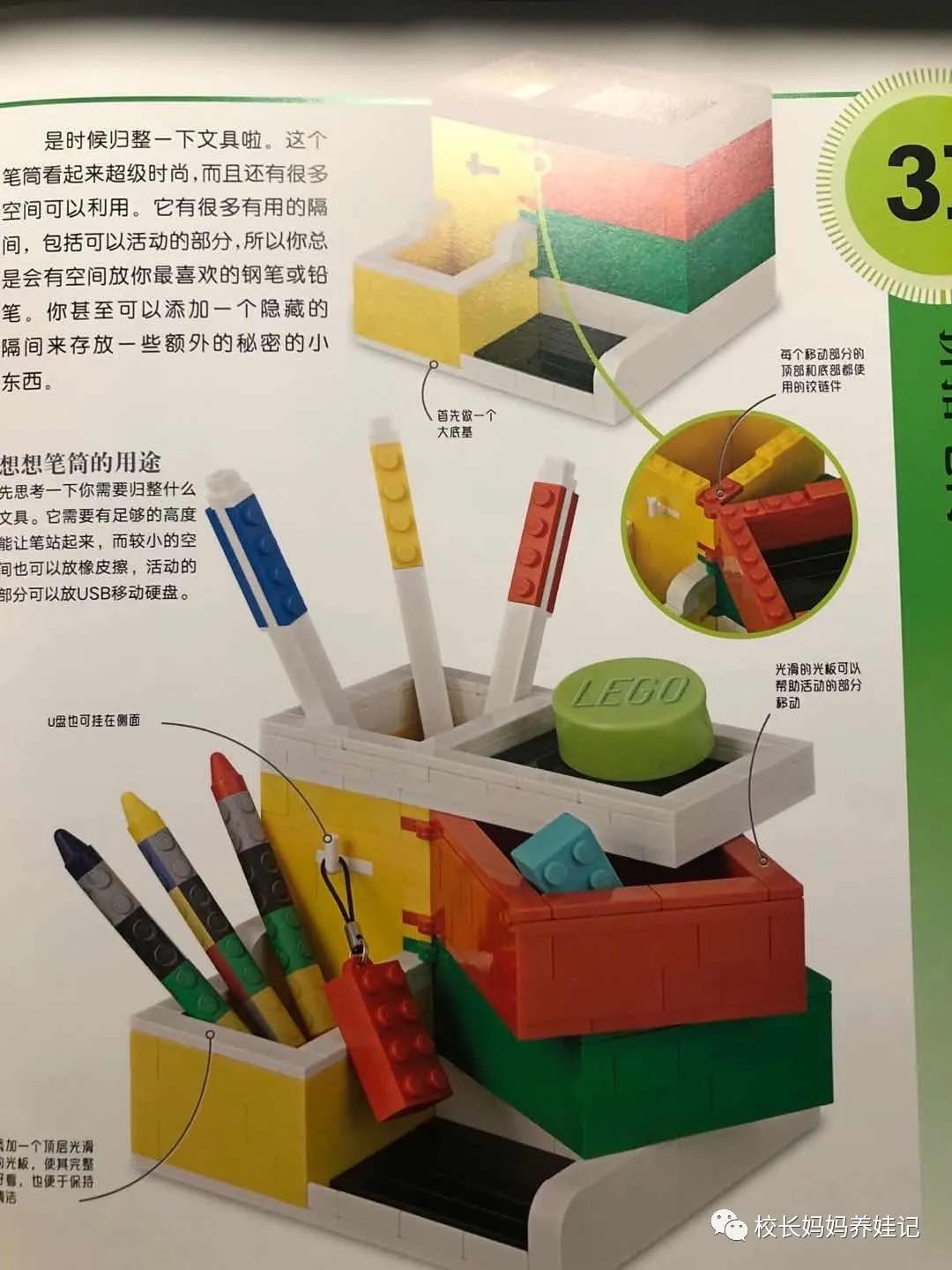 双减不能上课外班儿了，按照这个一条龙计划，乐高玩儿起来吧