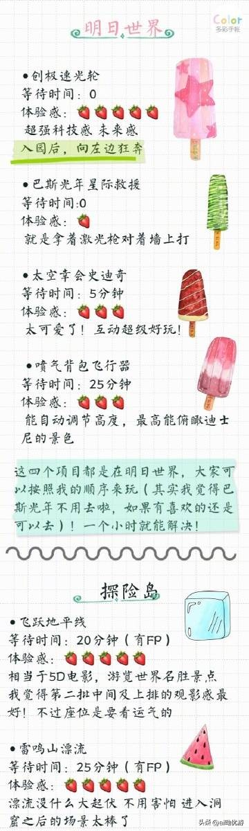 上海迪士尼一日游攻略超详细,上海迪士尼一日游详细攻略