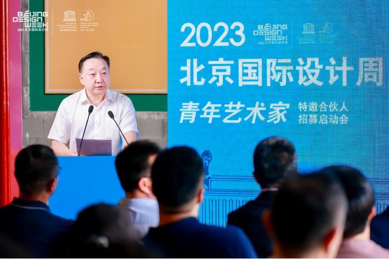北京农商银行助力2023北京国际设计周青年艺术家合伙人招募活动