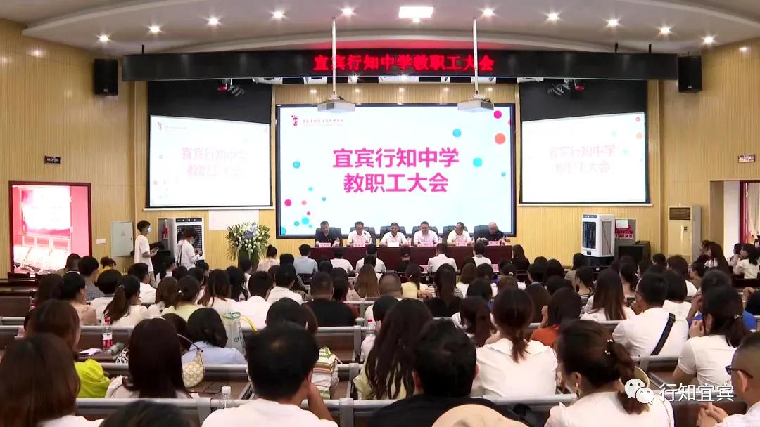 宜宾行知中学校长胡明俊,换帅四川两所高校迎来新校长