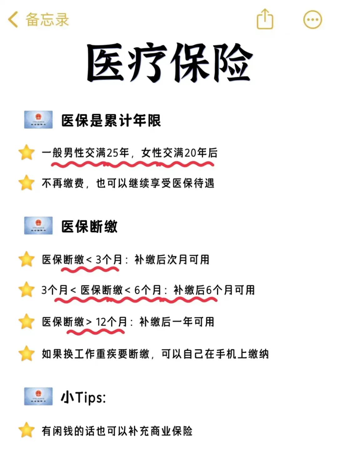 科普三分钟看懂五险一金,五险一金常识科普知识大全