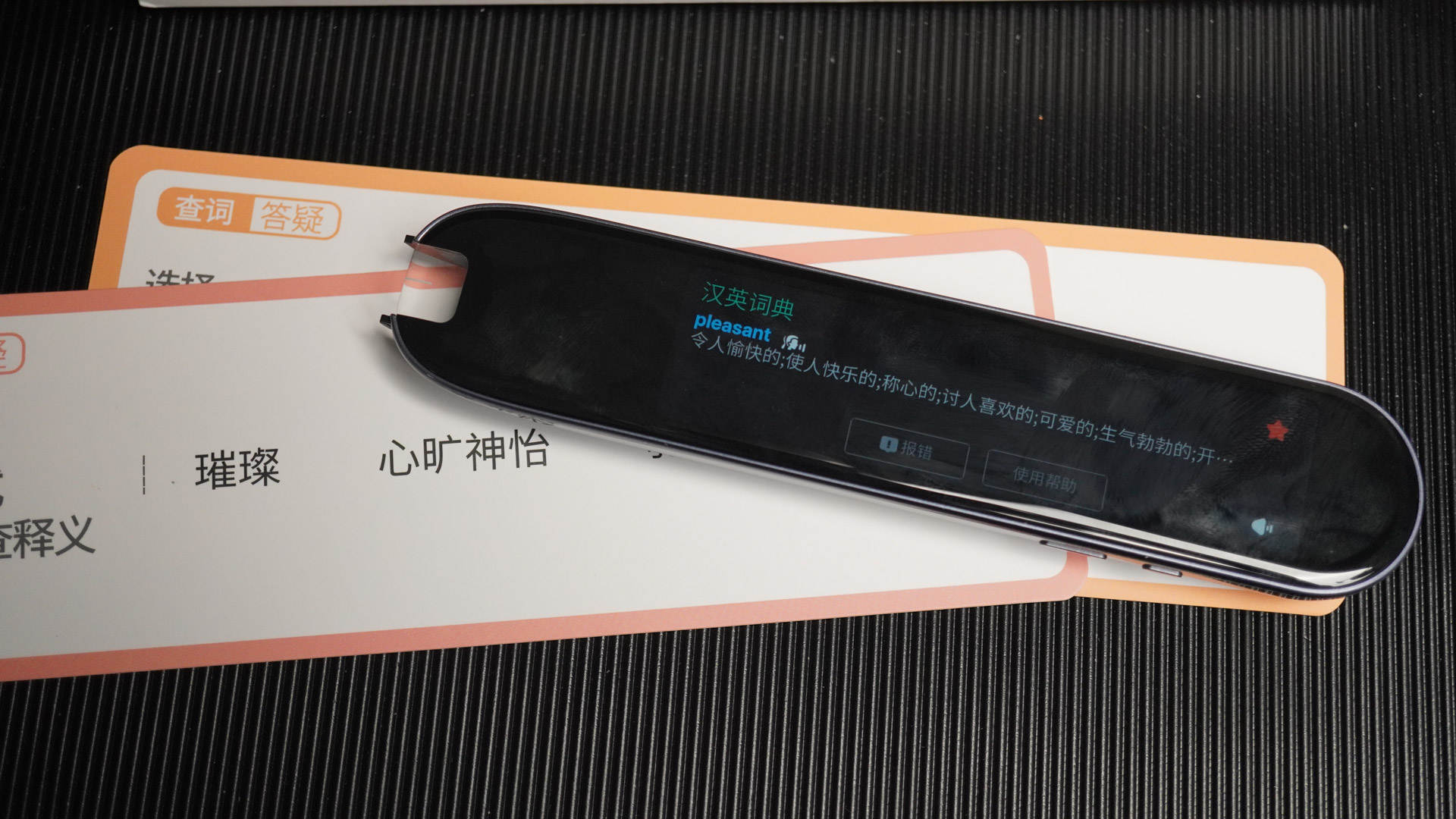 作业帮出硬件啦！碳氧全科学习笔简单评测