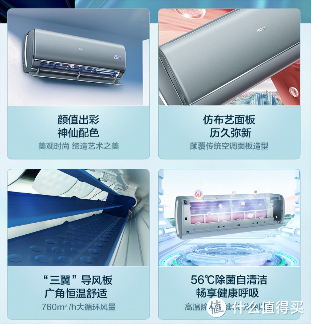 海尔空调6.18年中大促,鲜氧空调