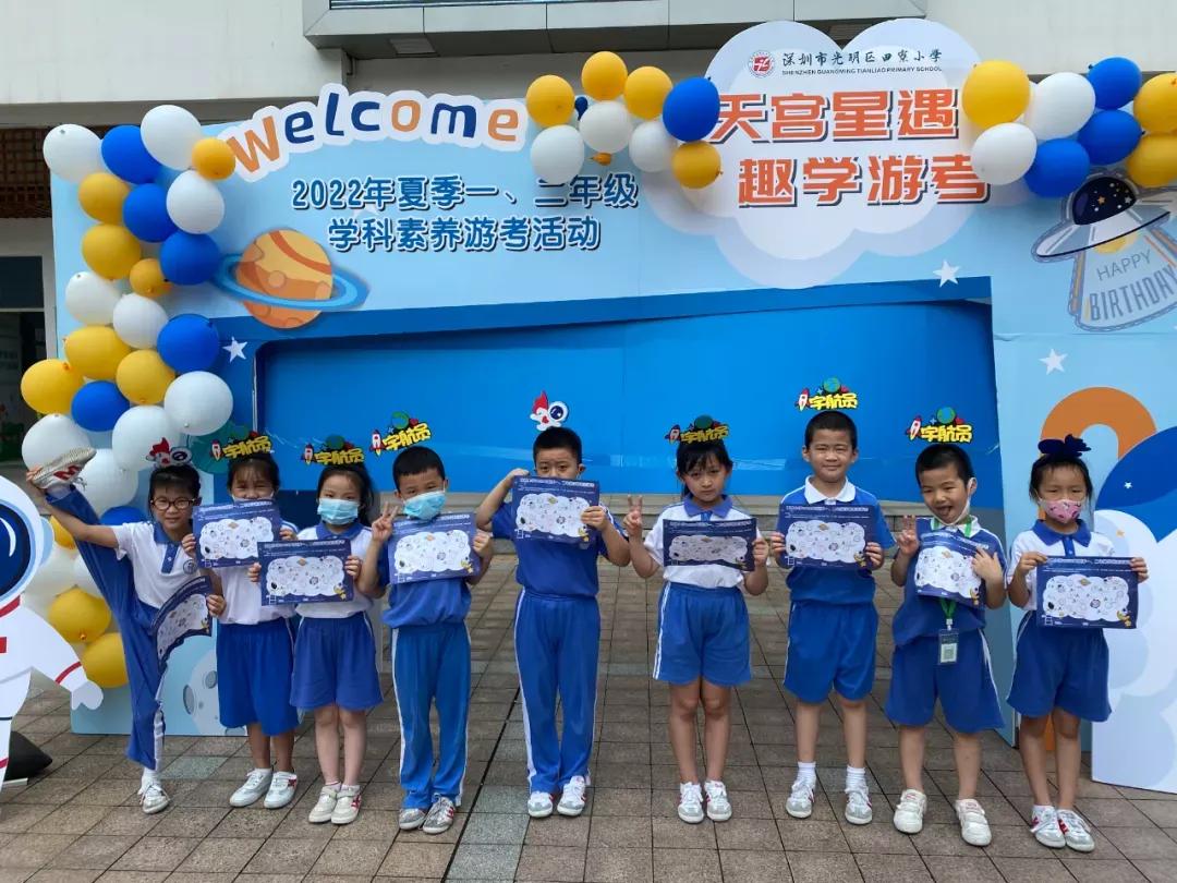 田寮小学一、二年级开展学科素养游考评价活动