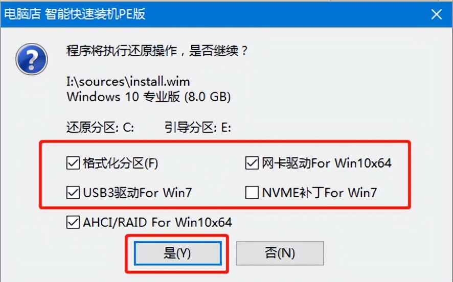 华硕笔记本u盘安装win10系统步骤,如何用u盘安装系统详细教程