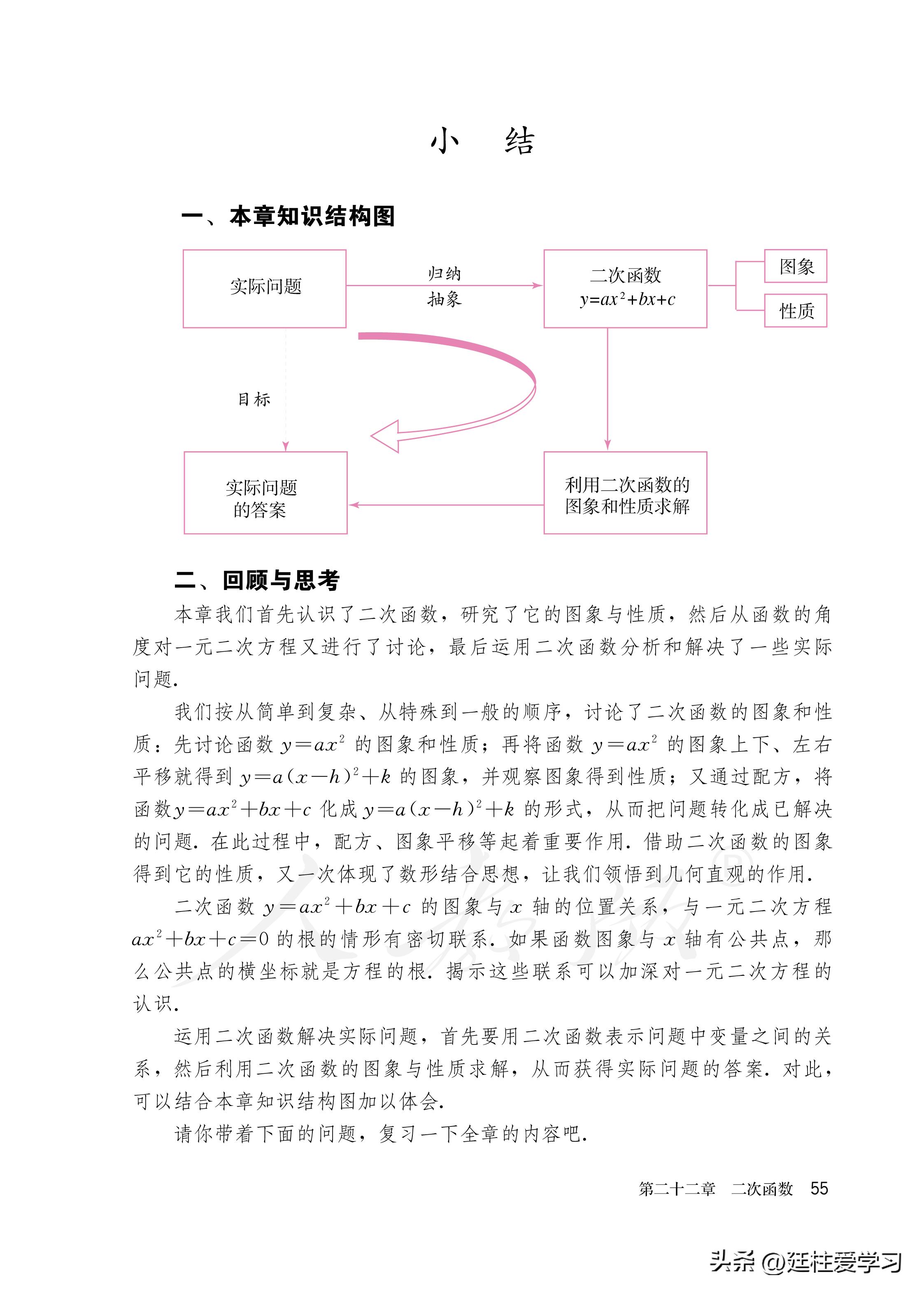 数学九年级上册电子版,数学九年级上册电子版北师大版