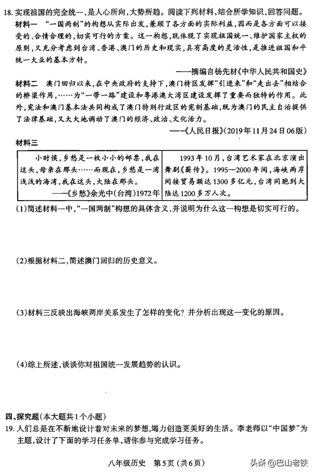 2022年七年级历史上册期末考试卷,2022年八年级下册历史期中考试卷