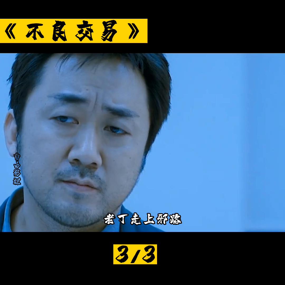 悬疑电影《不良交易》3/3集|一夜过后风驴被吊死在牢房...