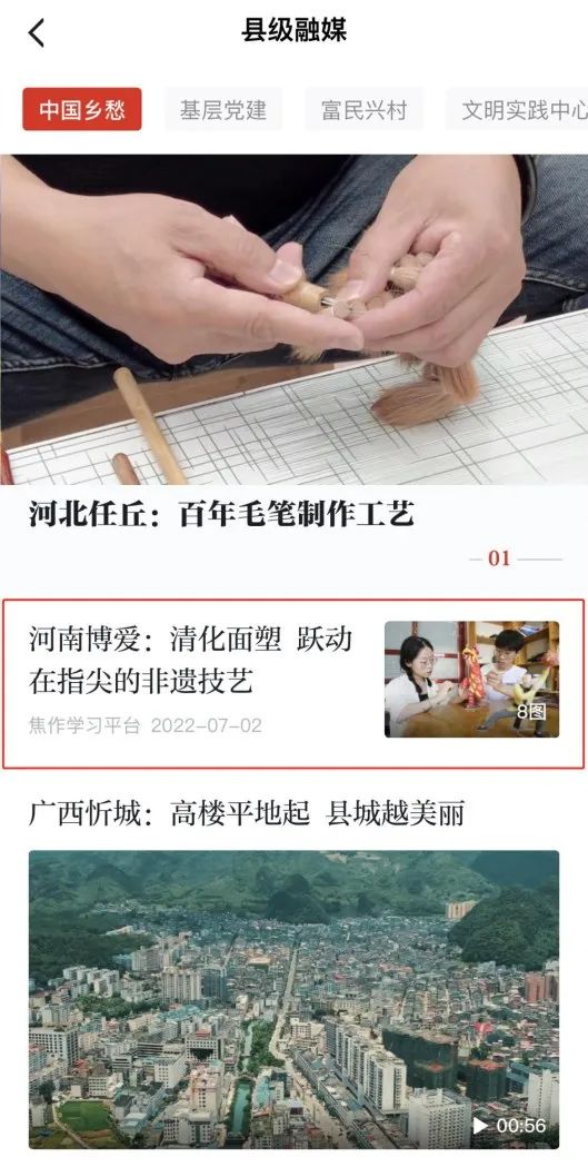 学习强国全部名单,学习强国的学习排行榜在哪