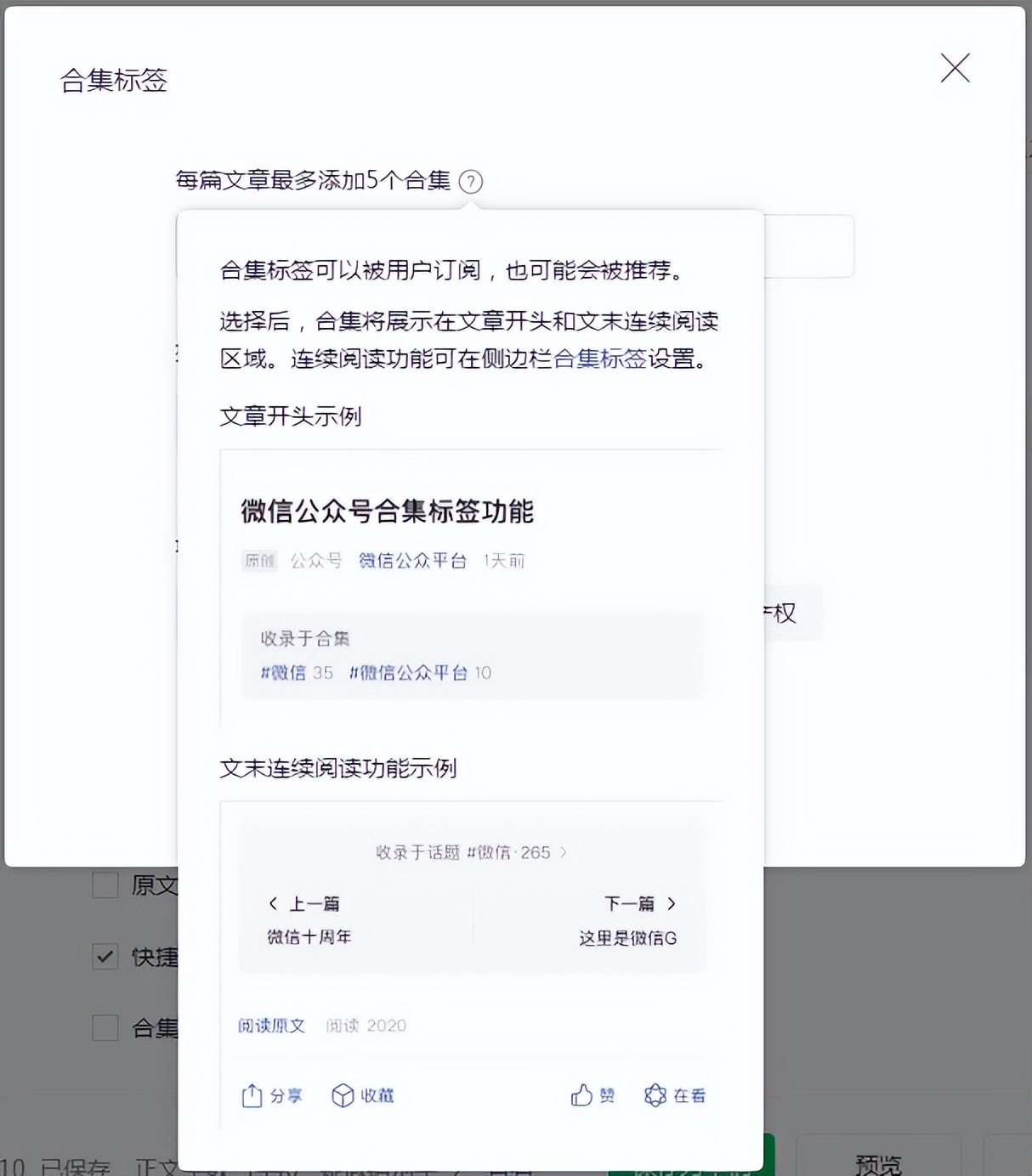 公众号文章如何快速收获流量,公众号文章的推流量逻辑