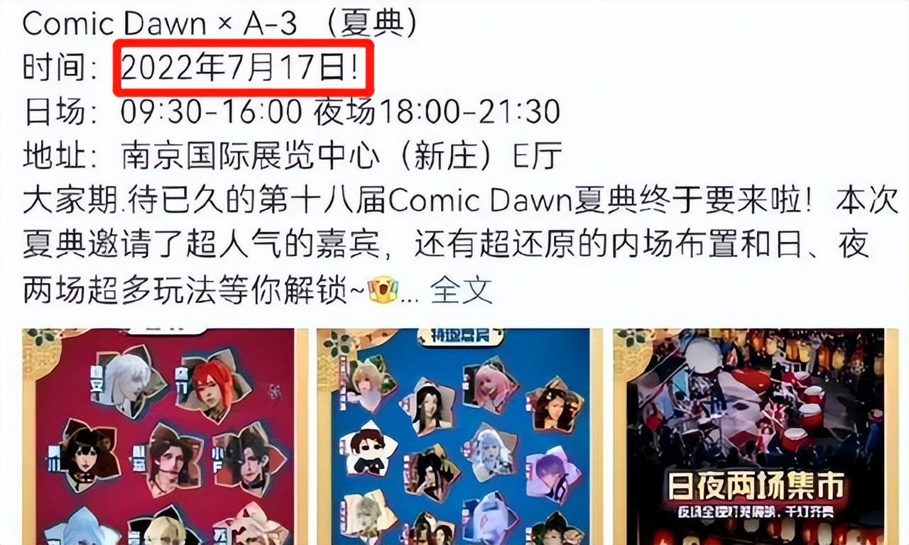 南京举办日本夏日祭叫停了吗,日本夏日祭活动