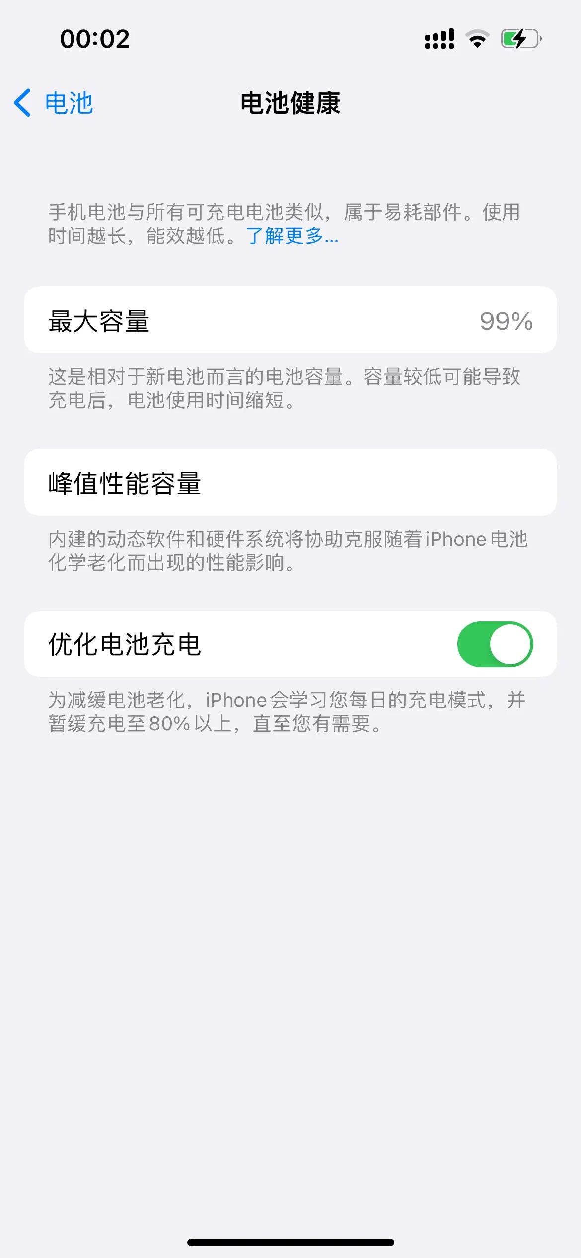 iphone13ios15.6更新17.2感受,iphone13ios15.7.1要不要更新