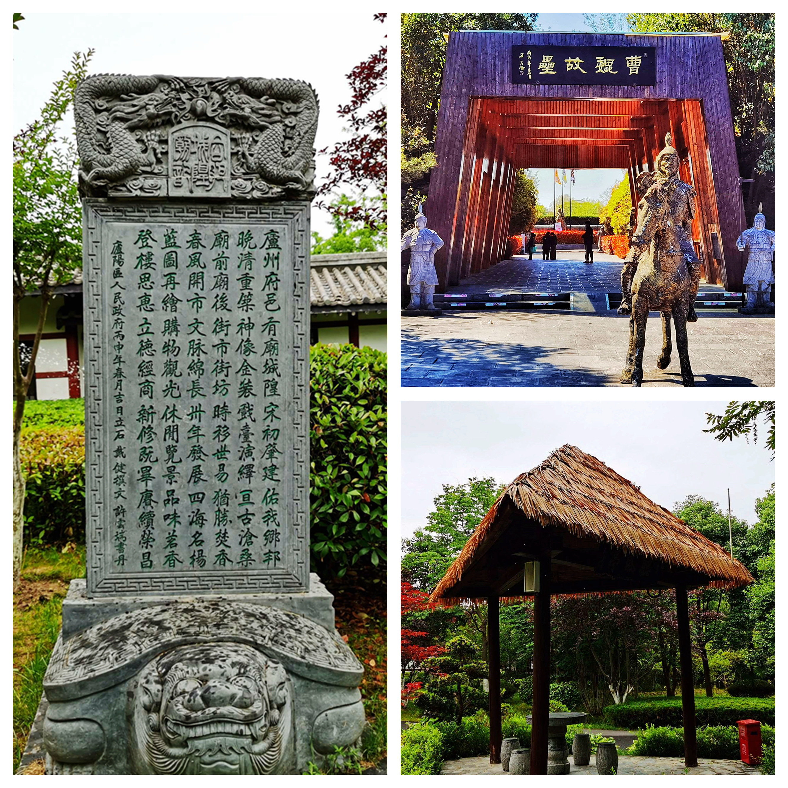 合肥三国遗址公园图,合肥三国遗址公园名胜古迹