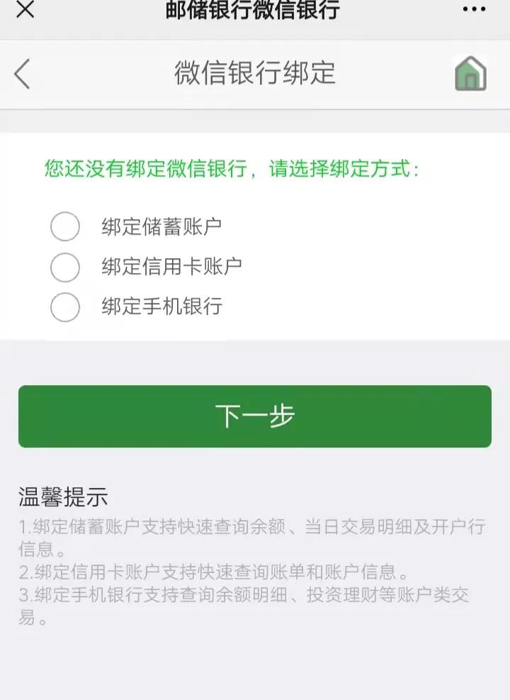 微信可查询银行卡余额怎么关闭,微信如何直接用银行卡支付