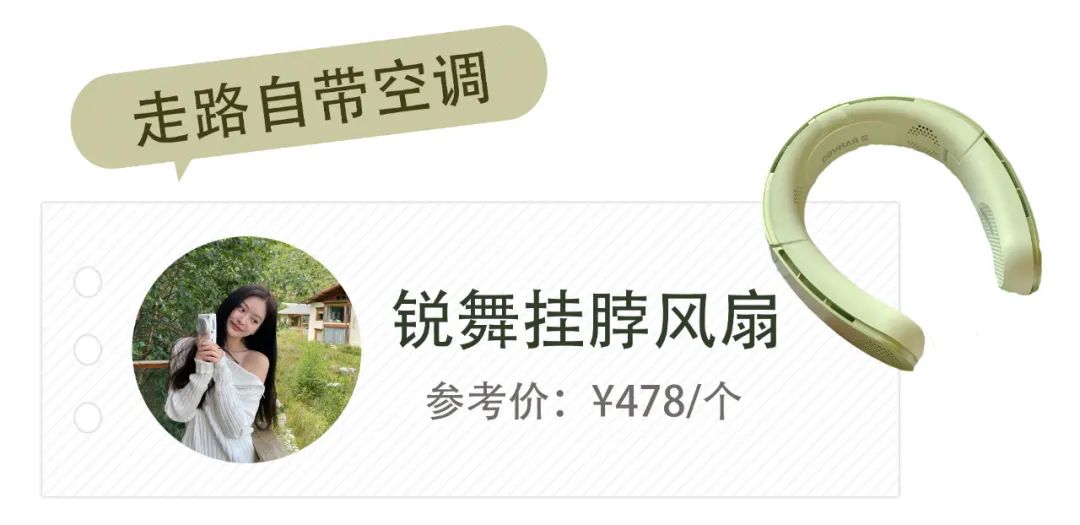 夏日清凉好物推荐测评,夏季清凉好物推荐排行榜前100名