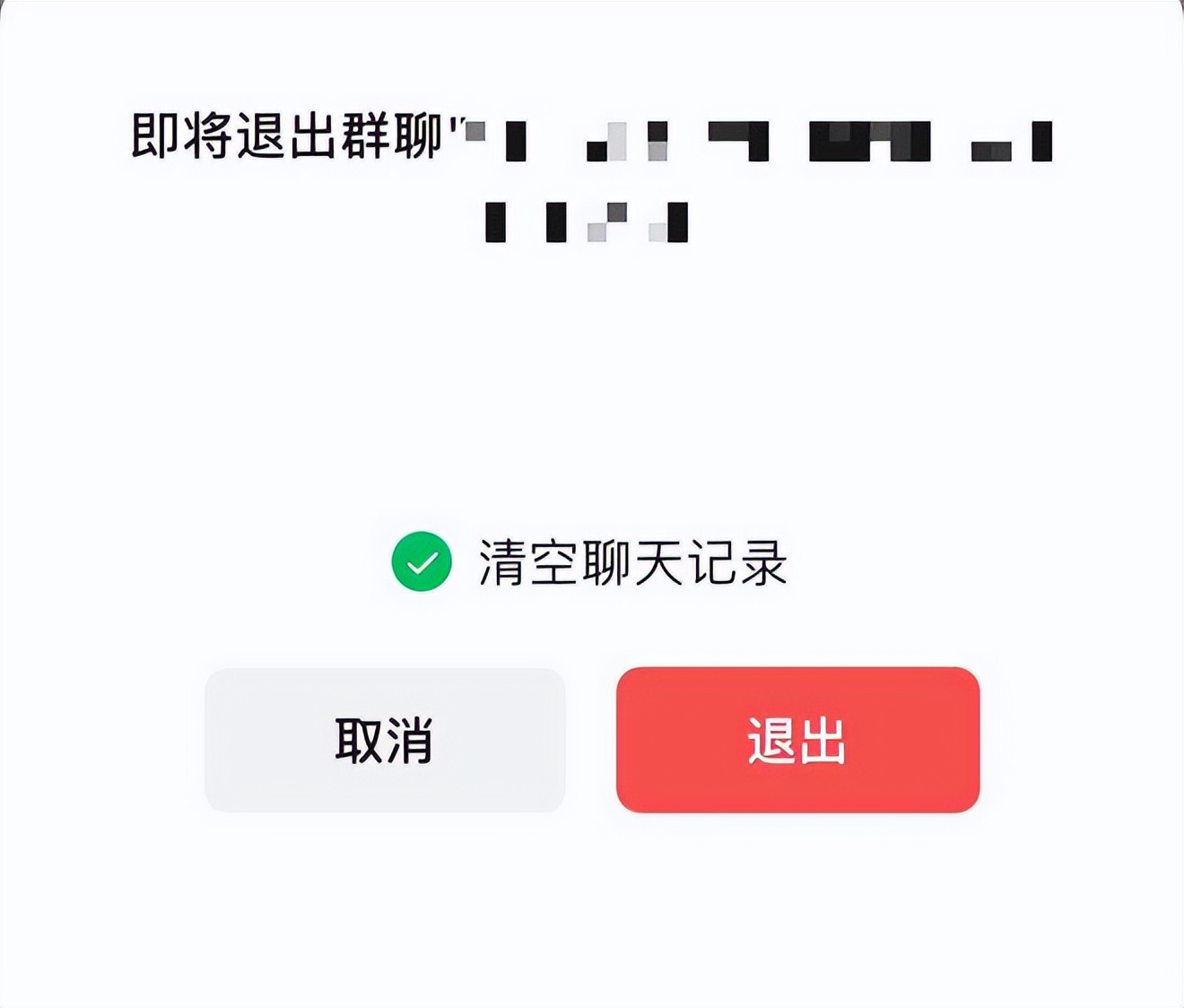 实用工具下线！微信群空间助手发布停服公告：只剩两个月能用