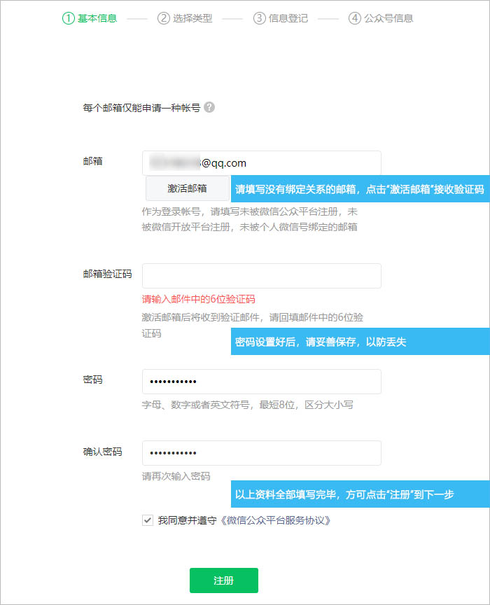 如何注册一个自媒体公众号,自媒体公众号运营实战教程