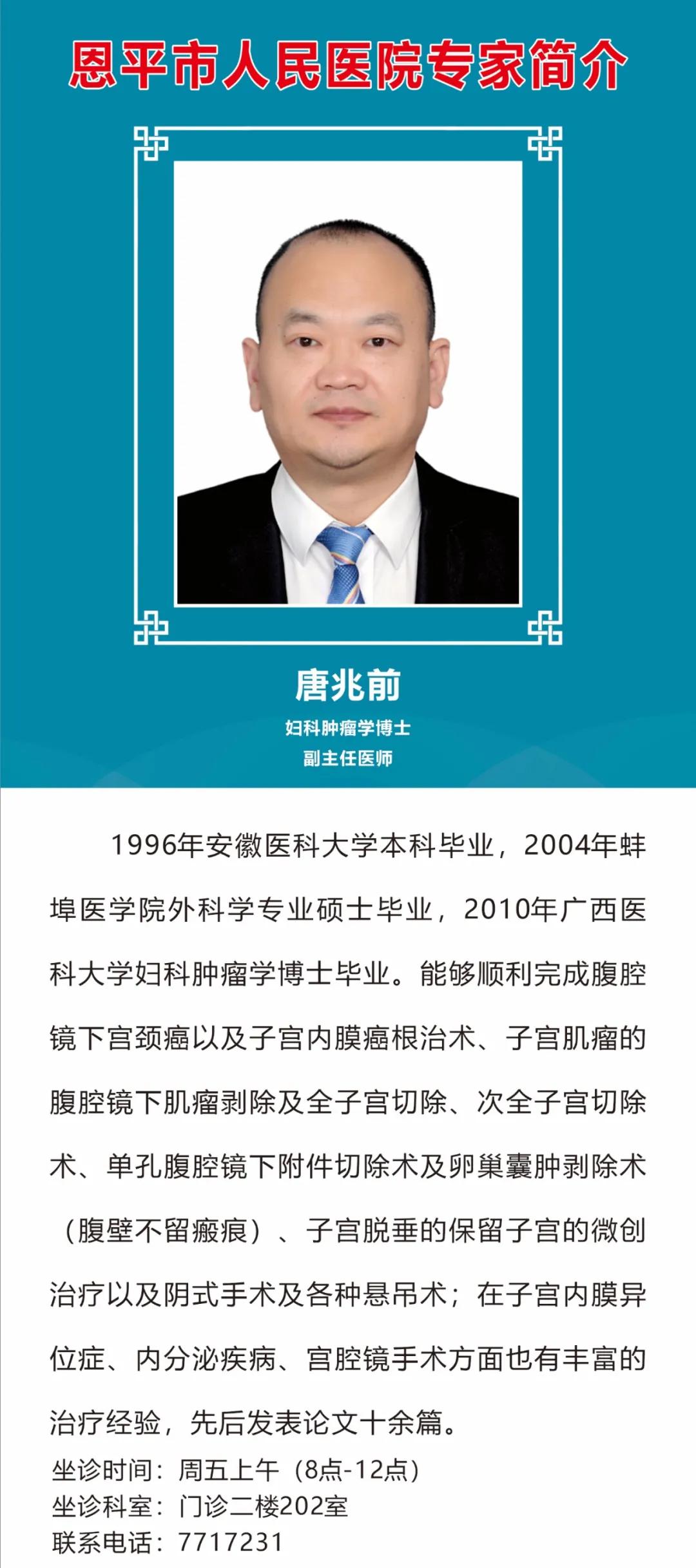 恩平首次开展妇科恶性肿瘤规范化治疗技术