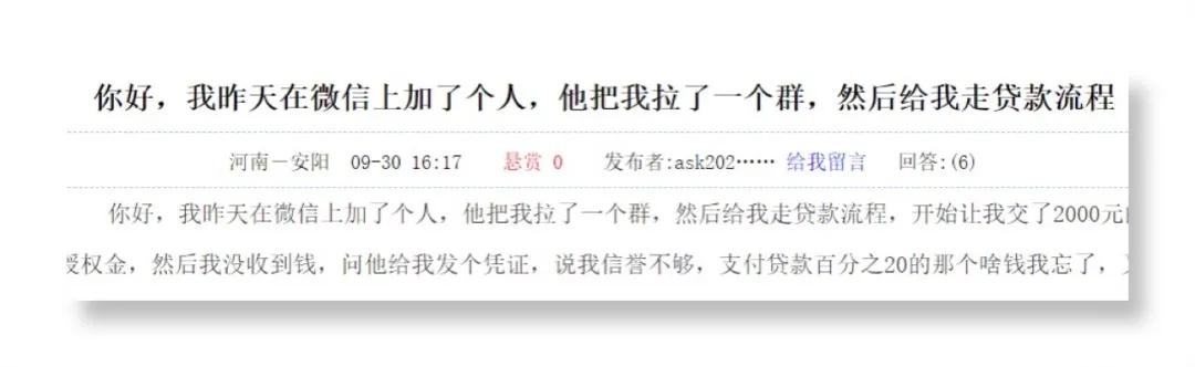 拉人入群涉嫌欺诈,拉人进什么群可能涉嫌犯罪