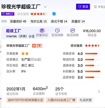 10大眼镜镜片品牌排行,值得推荐的眼镜网店