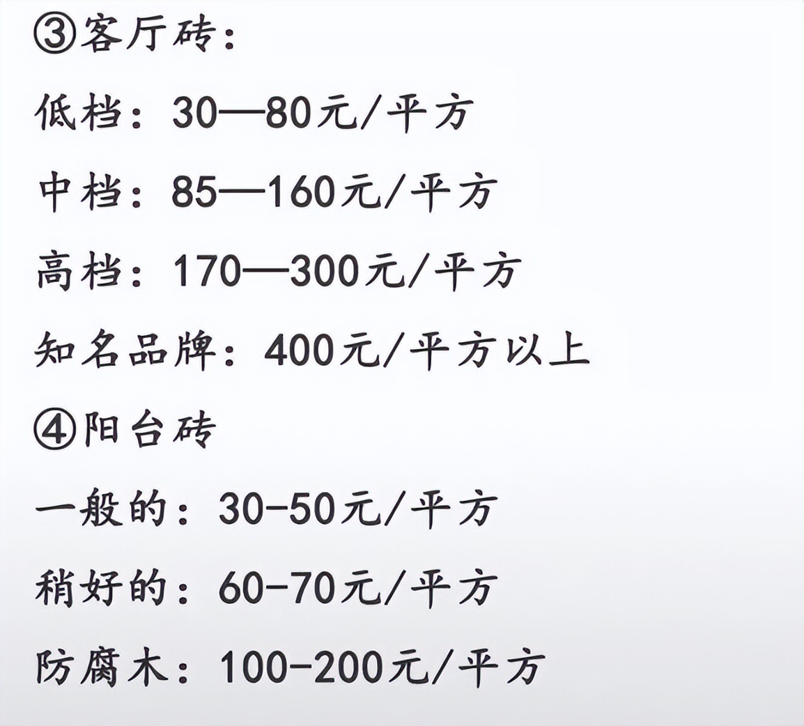 靠谱的风格装修报价清单,专业房间装修预算清单大全集