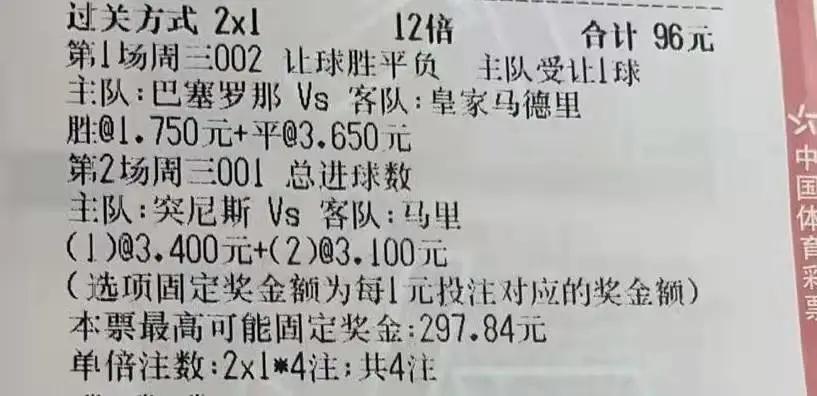 今日足球竞彩推荐，比分参考，实单推荐，巴塞罗那VS皇家马德里