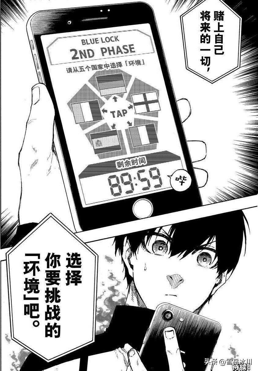 蓝色监狱bluelock在哪看,蓝色监狱bluelock中文名