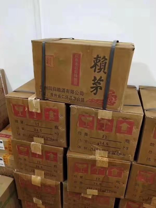 赖茅香港特制53度1斤装多少钱一瓶,97年2斤装赖茅现在值多少钱一瓶