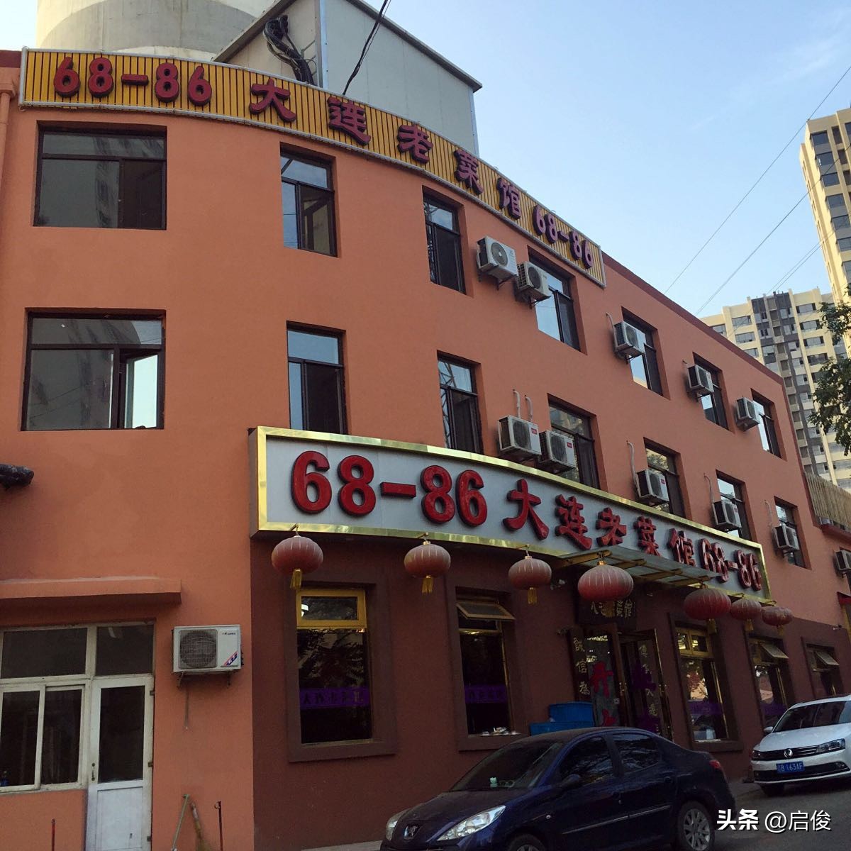 大连老字号历史,大连老字号饭店历史