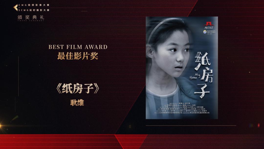 cmg视频大赛,2019CMG视频影像大赛