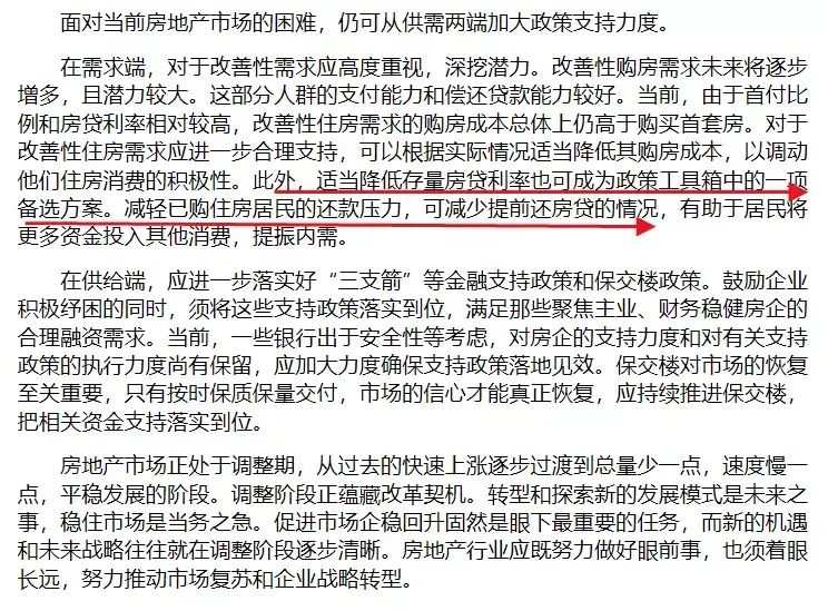 楼市救市政策出来以后会怎么样,楼市救市的最佳方法